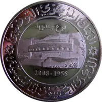 10 Dinars Central Bank 50th Anniversary, Jendouba Branch