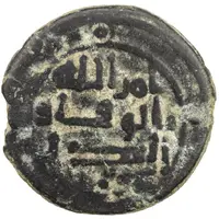1 Fals - Al-Muqanna Hashim ibn Hakim