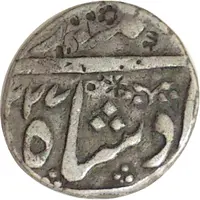 1 Rupee - Nizam Ali Khan Aurangabad Mint