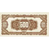 500 Yuan Bank of Central China