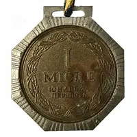 Medal - 1st place
