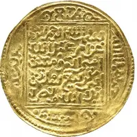 Dinar - Abu 'Abd Allah Muhammad VIII