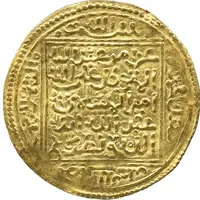 Dinar - Abu 'Abd Allah Muhammad VIII