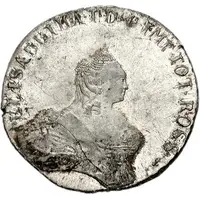 96 Kopecks - Elizabeth Novodel, original obverse die