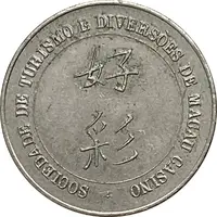 2.50 Pataca Gaming Token Sociedade de Turismo e Diversões de Macau Casino