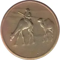 Medal - UAE