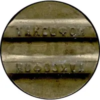 Telephone Token - Rostov-on-Don