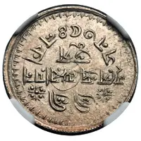 1/2 Nazarana Rupee - Nripendra Narayan