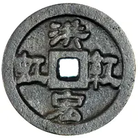 Token - Hong Hong Hong Hong Sheng