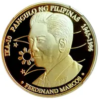 Medal - Ferdinand Marcos 10th President of the Philippines