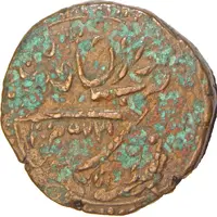 1 Othmani - Tipu Sultan Patan mint