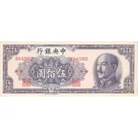 500 Yuan