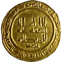 Dinar - 'Abd-al-Rahman III Madinat al-Zahra