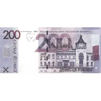 200 Roubles