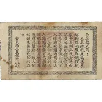 500 Cash Southeast Hupeh Workers and Farmer's Bank