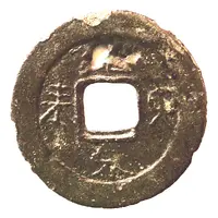 1 Cash - Xianzhu Yinglai Bangka