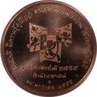 Medallion - National Children's Day