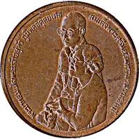 Medal - Princesse Mere Somdej Pra Sri