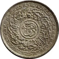 2 Annas - Mir Usman Ali Khan