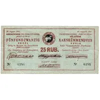 25 Rubel Port Kunda Zementfabrik