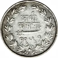 1/2 Rupee - Sayaji Rao III