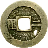 2 Cash Liyong Tongbao