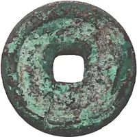 1 Cash - Chunhua Yuanbao, Regular script