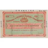 400 Baht / 400 Ticals HSBC