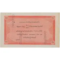 400 Baht / 400 Ticals HSBC