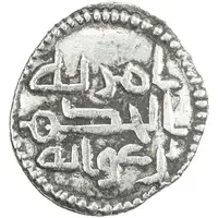 Qanhari Dirham 'Damma' - Al-Hakam ibn 'Awana