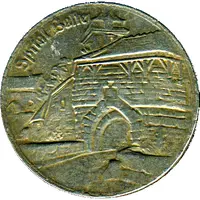 25 Pfennig - Rothenburg ob der Tauber Spital Bastei