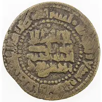 1 Fals - Abu'l-Qasim al-Hasan al-Saghaniyan