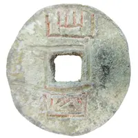 1 Hua / 1 Dao State of Yan, lead