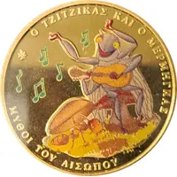 1,5 Euros The Ant and the Grasshopper