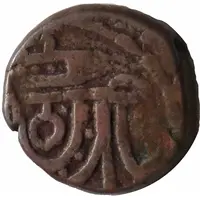 1 Paisa - Udaya Singh Partabgarh