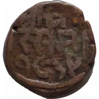 1 Paisa - Udaya Singh Partabgarh