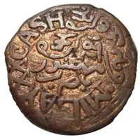 20 Cash - Krishna Raja Wodeyar III