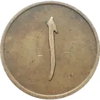 Token - Nasr Company