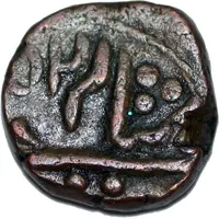 1 Paisa - Shah Alam II Indore