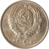Luggage Storage Token - Tbilisi Railway Station T 42 Struck over USSR 15 kopecks