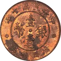 1 Jiao / 10 Cents Pattern, copper