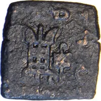 Dichalkon - Apollodotus II