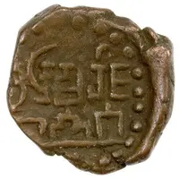 Æ Unit - Kalachuris of Mahismati