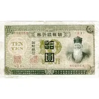 10 Yen