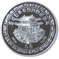 5 Won Happy New Year