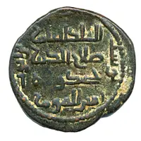 Dirham - Husam al-Din Yuluq Arslan
