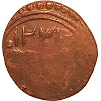 4 Fulus - Muhammad Alim Khan bin Abdul-Ahad