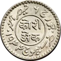 1 Kori - George VI [Vijayrajji]