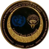 5 Dinars - Sabah IV Sheikh Sabah Humanitarian Work Leader, gilt
