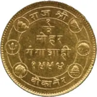 1/2 Mohur - Ganga Singh 50th Anniversary of Reign - Nazrana